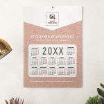 Ετήσια Ημερολόγια Εταιρειών με Προσαρμοσμένη Φωτογραφία