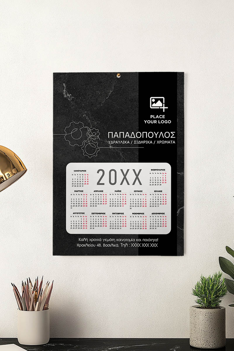 Μονόφυλλα Διαφημιστικά Ημερολόγια με Logo για Επαγγελματίες