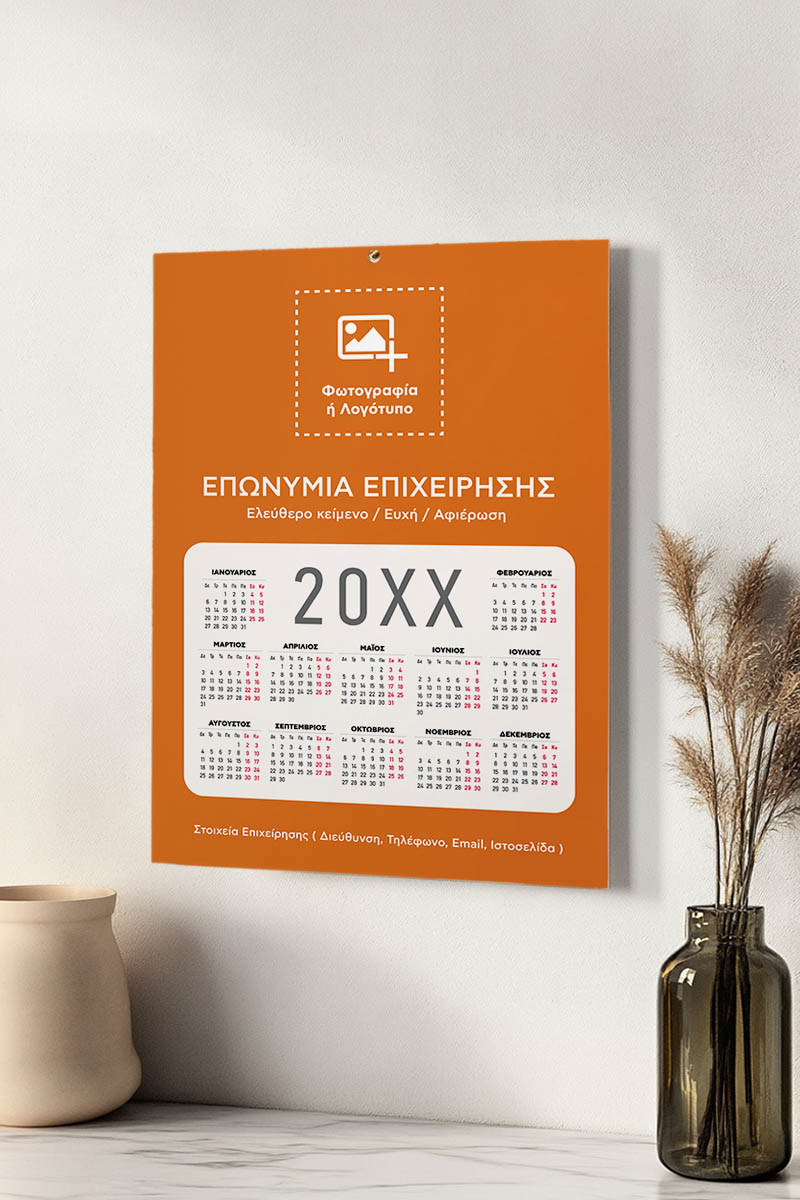 Ημερολόγιo Ετήσιo για Επιχειρήσεις με Λογότυπο, Διαφημιστικό