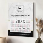 Ετήσιo Εταιρικό Ημερολόγιο, Μονόφυλλο με Λογότυπο