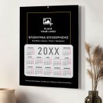 Μονόφυλλο Διαφημιστικό Ημερολόγιο, Εταιρικό με Κείμενα