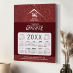 Μονόφυλλα Διαφημιστικά Ημερολόγια για Συλλόγους Εργαζομένων