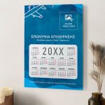 Ετήσιο Ημερολόγιο με Λογότυπο για Ταξιδιωτικά Πρακτορεία