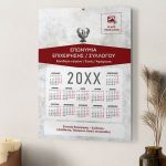 Ημερολόγιο 2025 Ετήσιο Μονόφυλλο για Ποντιακούς Συλλόγους