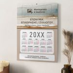 Διαφημιστικό Ημερολόγιο με Λογότυπο για Επιχειρήσεις και Συλλόγους