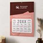 Ημερολόγιο για Επιχειρήσεις για το Νέο Έτος με Φωτογραφία