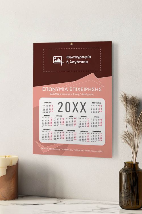 Ημερολόγιο για Επιχειρήσεις για το Νέο Έτος με Φωτογραφία