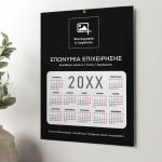 Ετήσια Εταιρικά Ημερολόγια, Μονόφυλλα με Φωτογραφία
