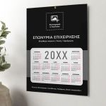 Ετήσιο Ημερολόγιο για Εκτύπωση, Συλλόγων με Φωτογραφία