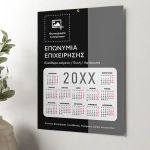 Μονόφυλλα Διαφημιστικά Ημερολόγια, Εταιρικά με Κείμενα