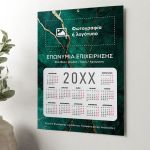 Μονόφυλλα Διαφημιστικά Ημερολόγια, Εταιρικά με Φωτογραφία