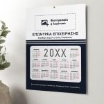 Ετήσια Ημερολόγια για Εκτύπωση με Φωτογραφία