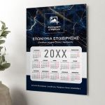 Ημερολόγια Ετήσια Μονόφυλλα για Επιχειρήσεις με Φωτογραφία