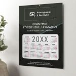 Ημερολόγια Ετήσια Μονόφυλλα για Επιχειρήσεις με Φωτογραφία
