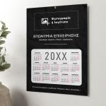 Διαφημιστικό Εταιρικό Ημερολόγιο 2025 με Φωτογραφία