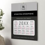 Προσωποποιημένο Εταιρικό Ημερολόγιo 2025 με Φωτογραφία