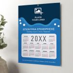 Επαγγελματικό Διαφημιστικό Ημερολόγιο 2025 για Εταιρείες