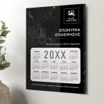 Μονόφυλλο Ημερολόγιο για Επιχειρήσεις για το Νέο Έτος
