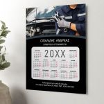 Επαγγελματικό Ετήσιο Ημερολόγιο Μονόφυλλο για Συνεργεία