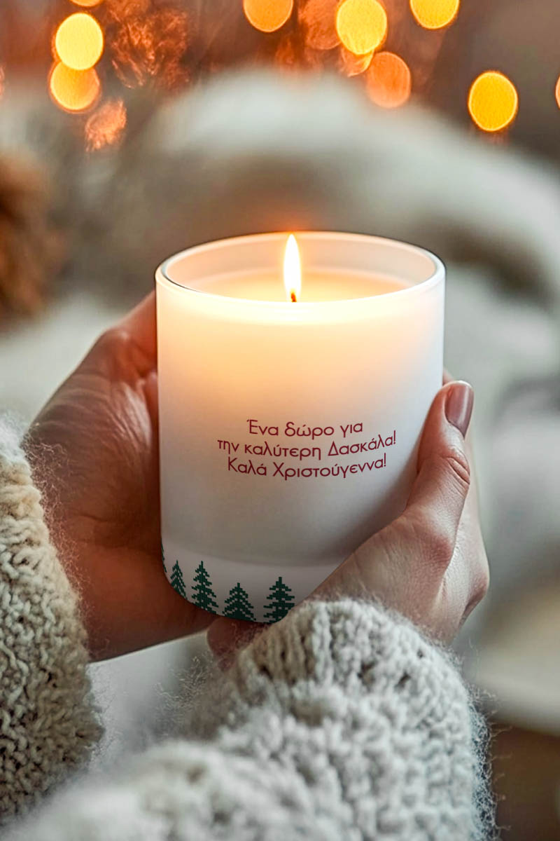 Αρωματικό Κερί με Αφιέρωση, Δώρο Χριστουγέννων για Δασκάλα