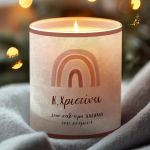 Χειροποίητο Αρωματικό Κερί Vanilla Cream, Δώρο για Δασκάλα