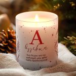 Αρωματικό Χειροποίητο Κερί Vanilla Χριστουγέννων με Αφιέρωση