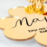 Δώρο για Μαμάδες, Προσωποποιημένο Γούρι με Ευχές για το 2025