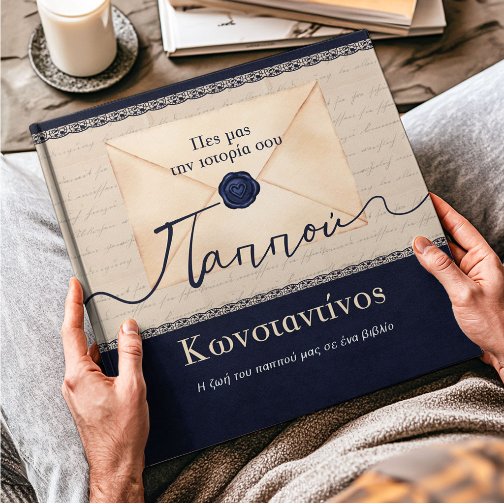 Η Ιστορία του Παππού, Λεύκωμα με Ιστορίες και Αναμνήσεις