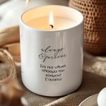 Αρωματικό Κερί Vanilla Cream με Ονόματα, Δώρο για Ζευγάρια