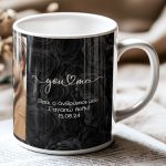 Κούπα Με Ονόματα, Δώρο για Ζευγάρια, Favourite Person