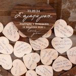Premium Ξύλινο Ευχολόγιο Αγάπης, Προσωποποιημένο με Ονόματα