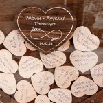 Premium Ξύλινο Ευχολόγιο με Ονόματα σε Σχήμα Καρδιά