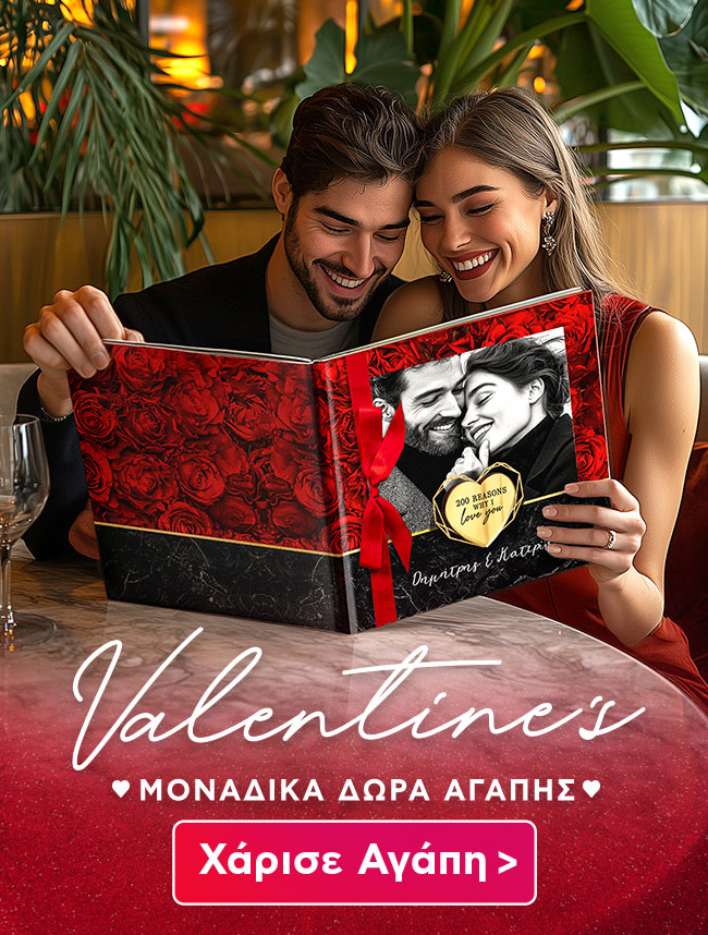 Δώρα Αγίου βαλεντίνου για ζευγάρια. Δώρα επετείου για αγόρι κορίτσι μου