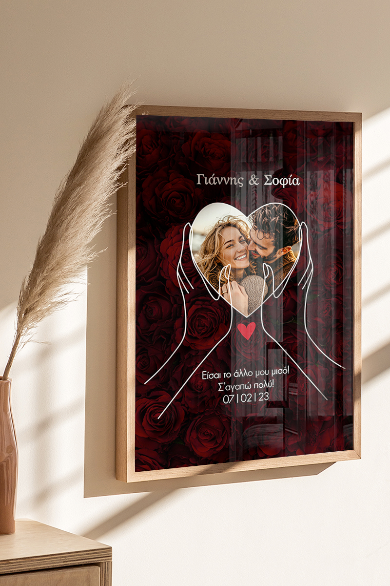 Κορνίζα με Φωτογραφία, Ιδανικό Δώρο για Ζευγάρια