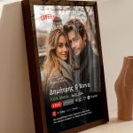 Κορνίζα με Φωτογραφία, Μοναδικό Δώρο για Ζευγάρια