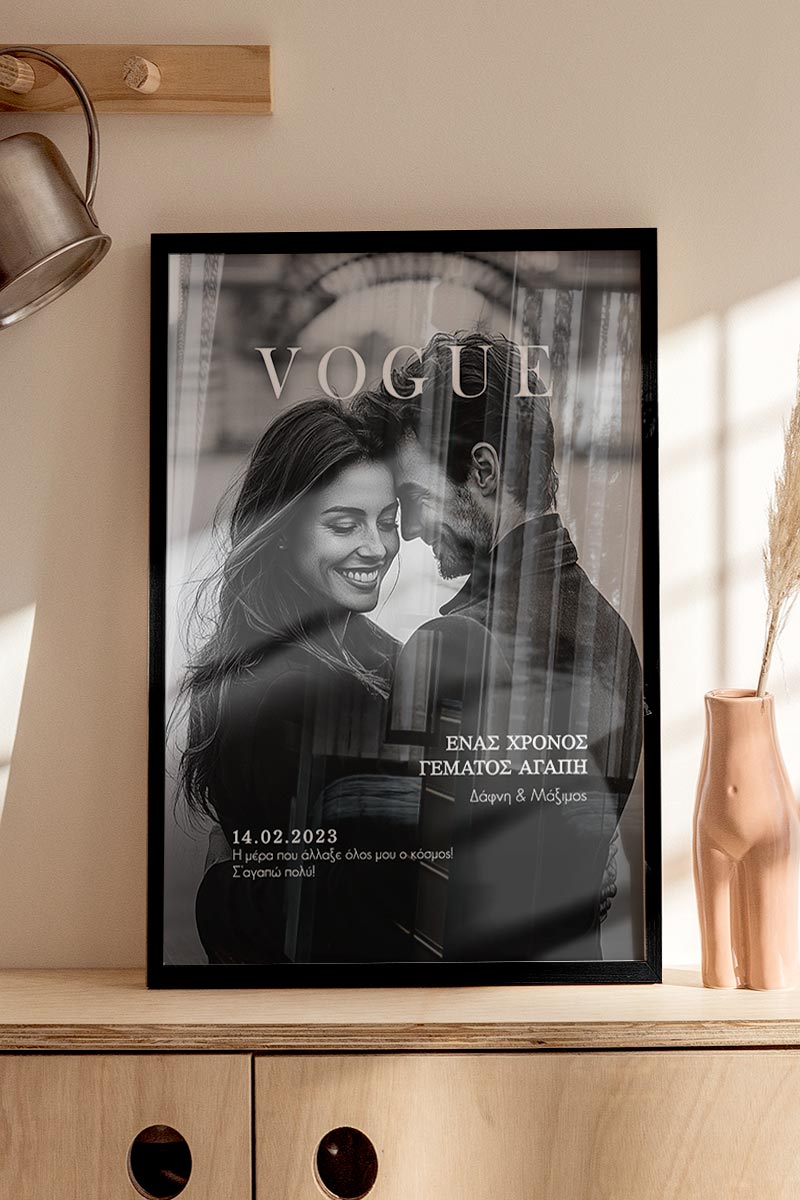 Κορνίζα με Φωτογραφία, Δώρο για Ζευγάρι