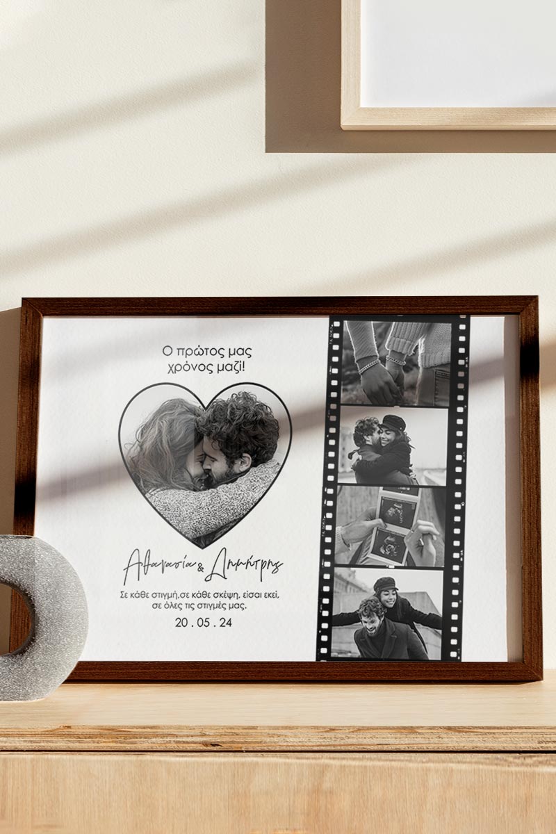 Κορνίζα σε Φωτογραφία, Ρομαντικό Προσωποποιημένο Δώρο