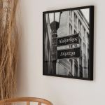 Κορνίζα με Ονόματα σε Στυλ Πινακίδας Διεύθυνσης, Δώρο Ζευγαριού