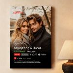 Πίνακας σε Καμβά με Φωτογραφία, Ρομαντικό Δώρο Επετείου