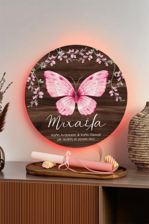 Premium Λαμπάδα με Φωτιστικό Τοίχου και Σχέδιο Butterfly