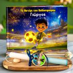 1-myikona-paramithi-me-onoma-kai-doro-lampada-to-asteri-tou-podosfairou-yellow
