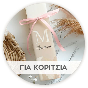 Lambada-pasxalini-gia-koritsia