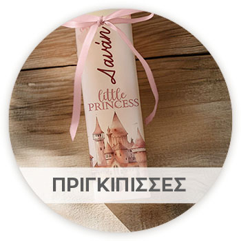 Lambada-pasxalini-prikipisses