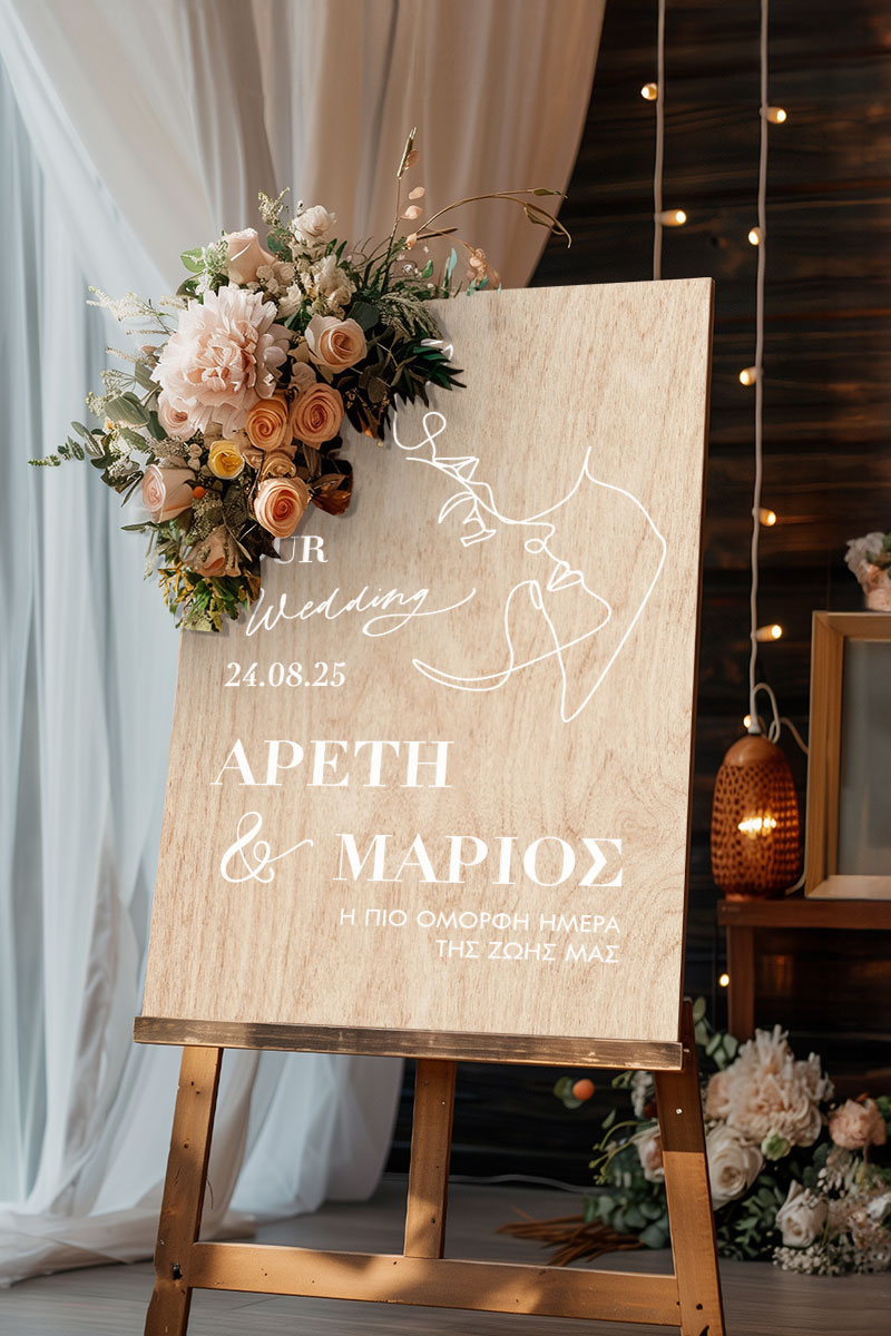Ταμπέλα Καλωσορίσματος Γάμου με Σχέδιο Γραμμικές Φιγούρες
