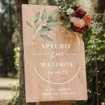 Ταμπέλα Καλωσορίσματος Γάμου με Σχέδιο Delicate Lines