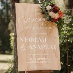 Επιγραφή Καλωσορίσματος Γάμου με Σχέδιο Elegant Design