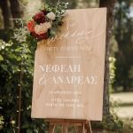 Επιγραφή Καλωσορίσματος Γάμου με Σχέδιο Elegant Design