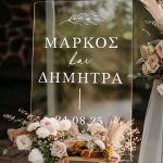 Ταμπέλα Καλωσορίσματος Γάμου με Μινιμαλιστική Αισθητική