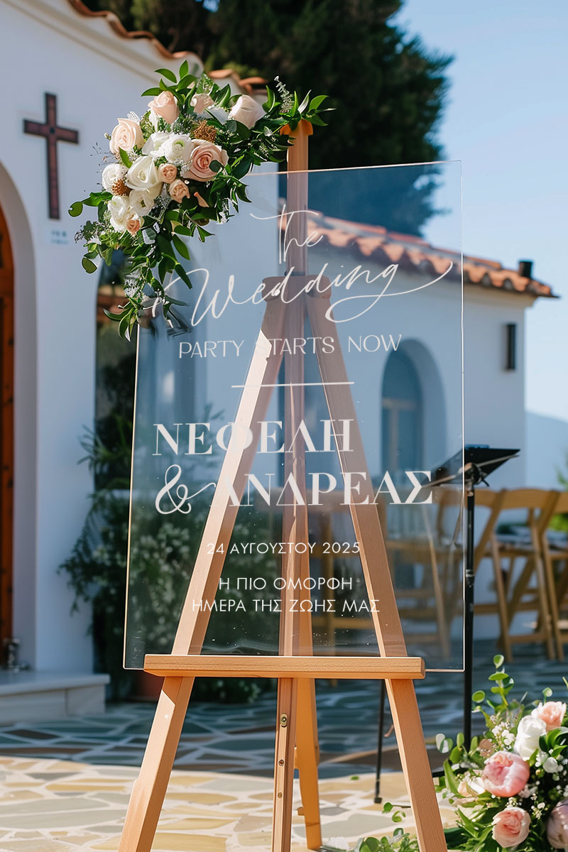 Πινακίδα Καλωσορίσματος Γάμου με Σχέδιο Elegant Design