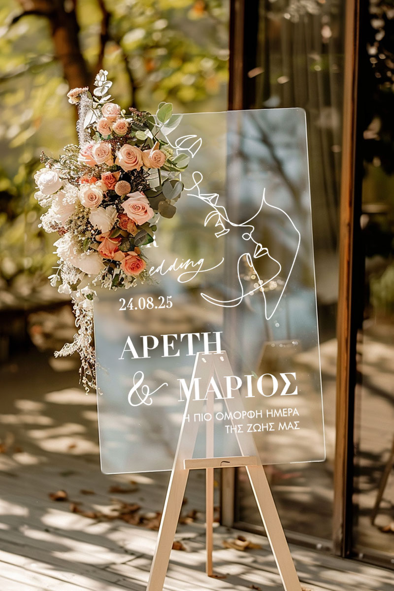 Ταμπέλα Καλωσορίσματος Γάμου με Σχέδιο Γραμμικές Φιγούρες